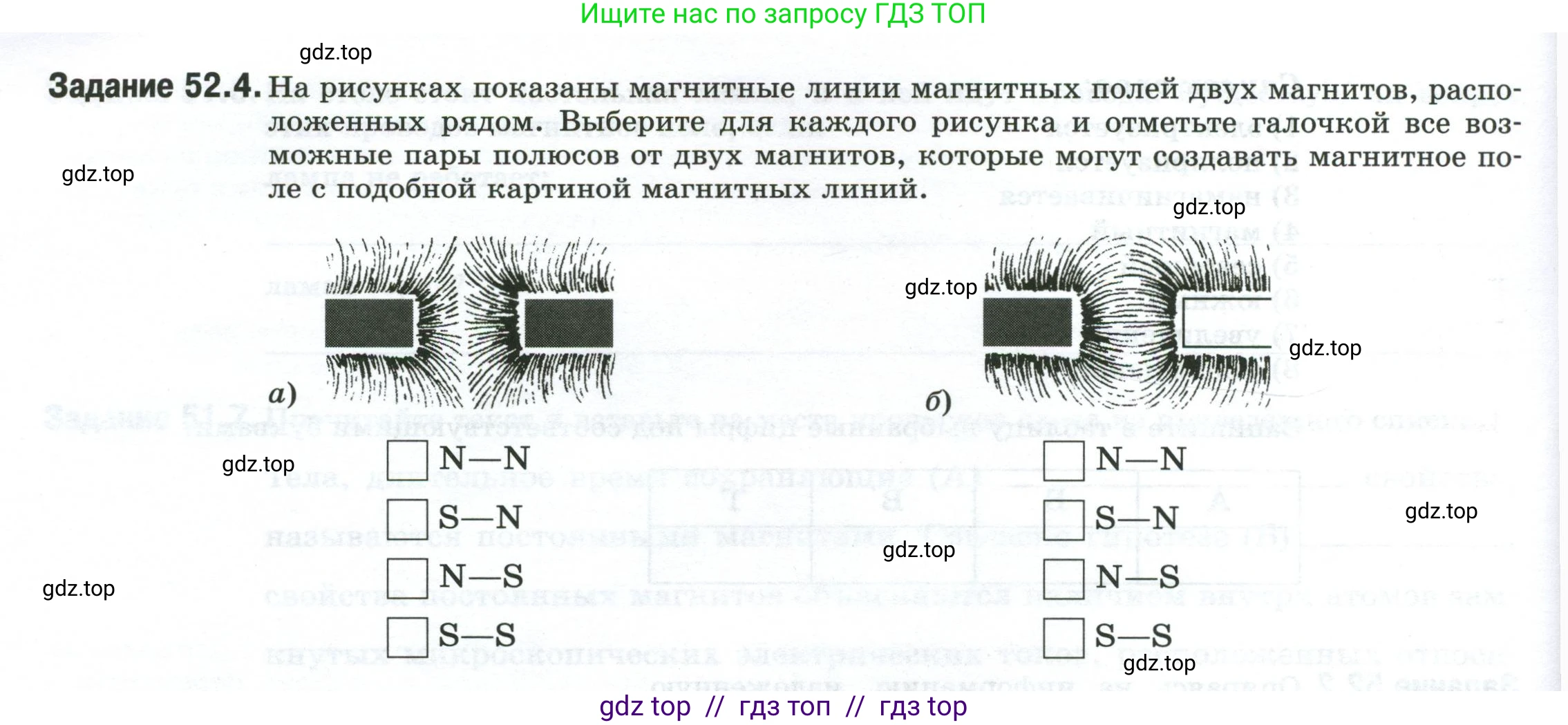 Физика, 8 класс рабочая тетрадь, автор: Ханнанова Татьяна Андреевна, издательство Просвещение, Москва, 2022, белого цвета, страница 118, номер 52.4, Условие