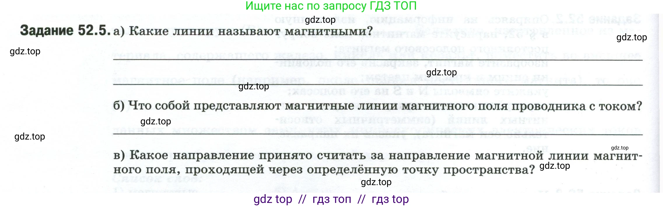 Физика, 8 класс рабочая тетрадь, автор: Ханнанова Татьяна Андреевна, издательство Просвещение, Москва, 2022, белого цвета, страница 118, номер 52.5, Условие