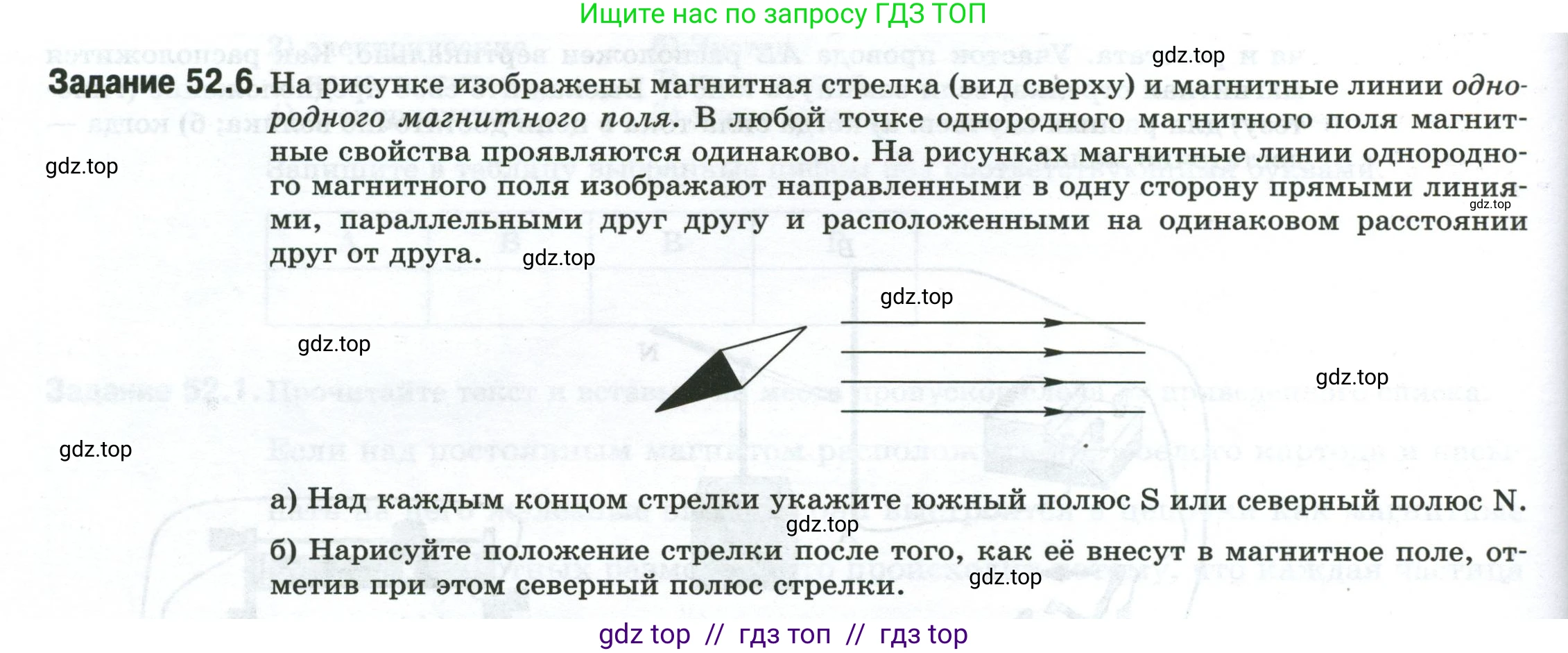Физика, 8 класс рабочая тетрадь, автор: Ханнанова Татьяна Андреевна, издательство Просвещение, Москва, 2022, белого цвета, страница 118, номер 52.6, Условие