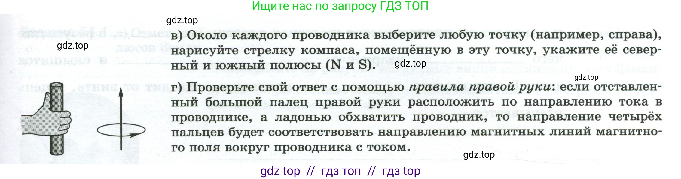 Физика, 8 класс рабочая тетрадь, автор: Ханнанова Татьяна Андреевна, издательство Просвещение, Москва, 2022, белого цвета, страница 118, номер 52.7, Условие (продолжение 2)
