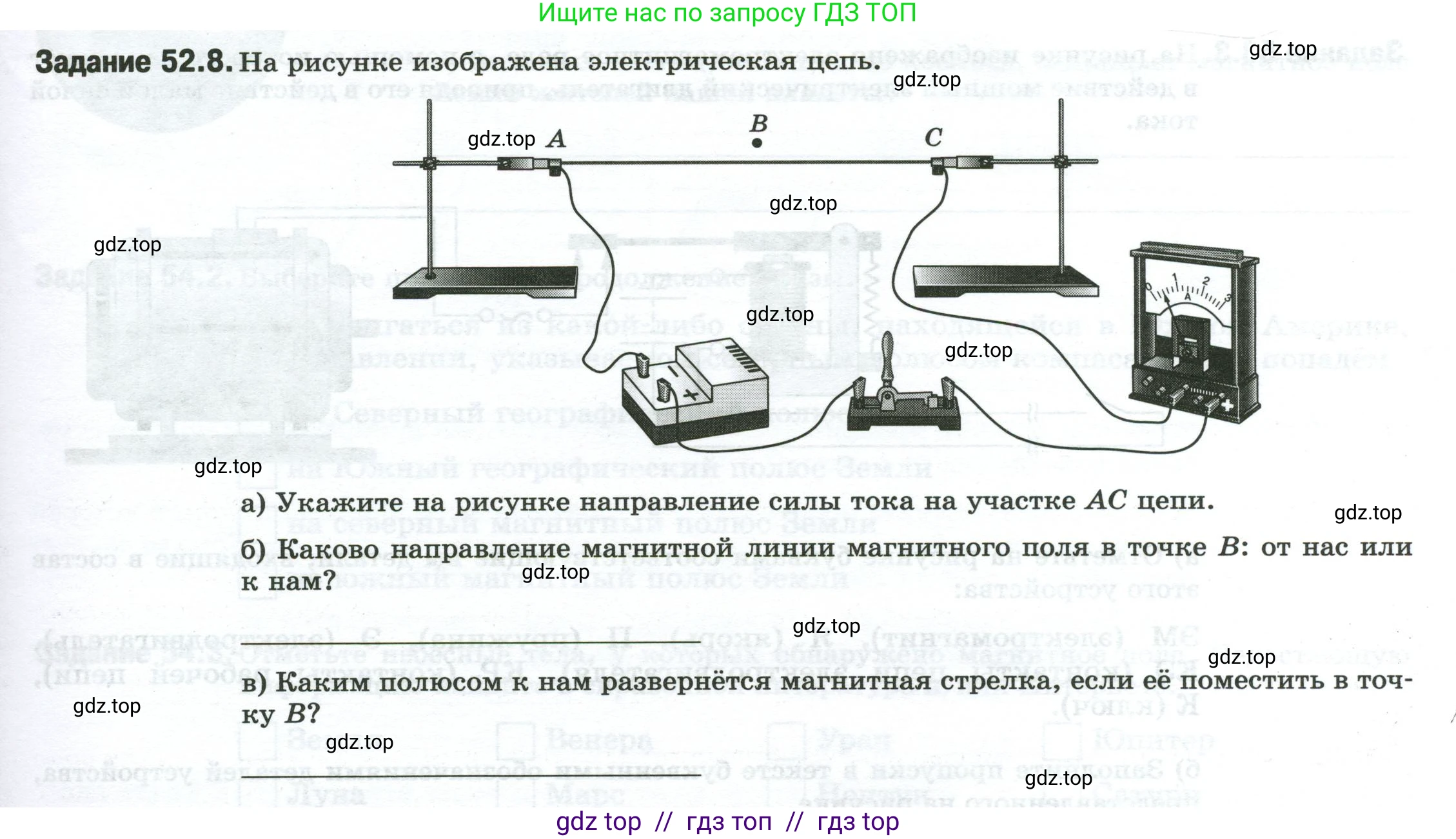 Физика, 8 класс рабочая тетрадь, автор: Ханнанова Татьяна Андреевна, издательство Просвещение, Москва, 2022, белого цвета, страница 119, номер 52.8, Условие