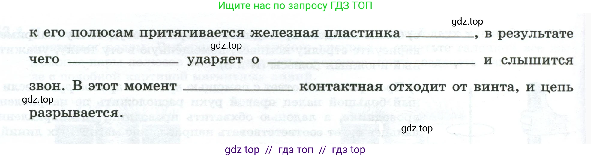 Физика, 8 класс рабочая тетрадь, автор: Ханнанова Татьяна Андреевна, издательство Просвещение, Москва, 2022, белого цвета, страница 119, номер 53.2, Условие (продолжение 2)