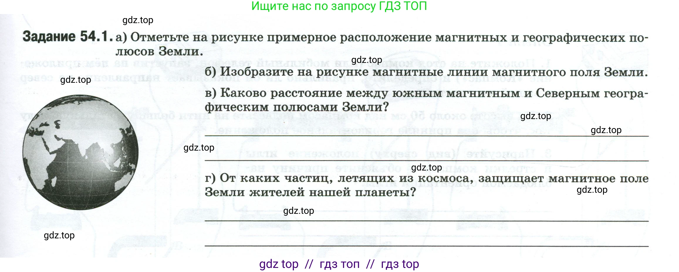 Физика, 8 класс рабочая тетрадь, автор: Ханнанова Татьяна Андреевна, издательство Просвещение, Москва, 2022, белого цвета, страница 121, номер 54.1, Условие