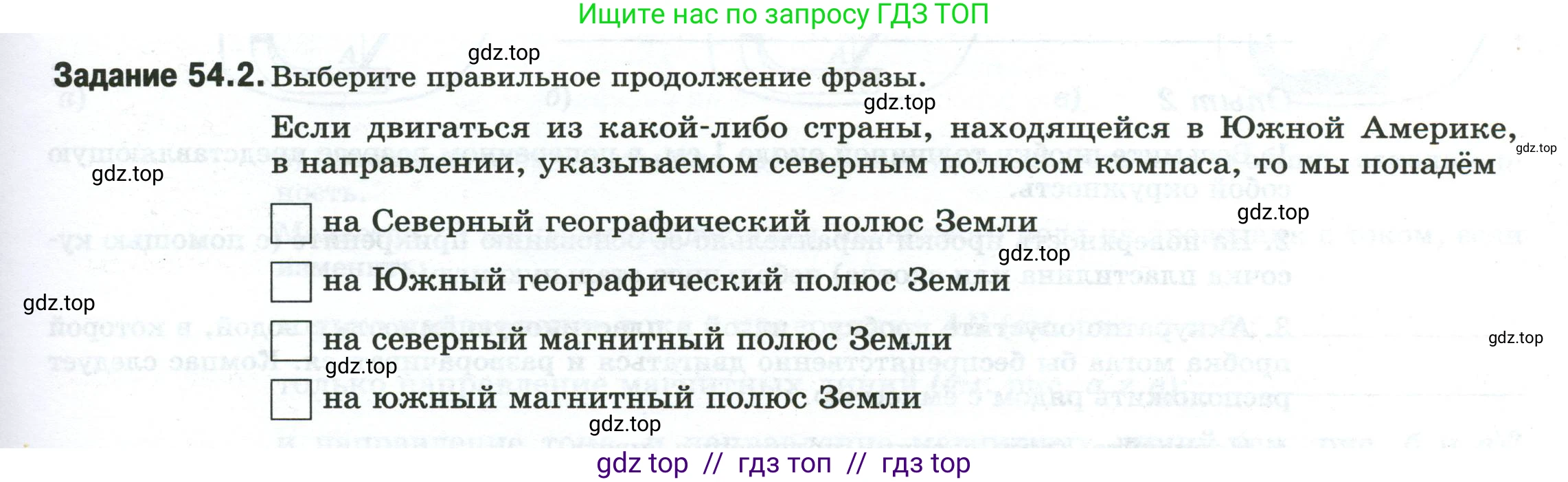 Физика, 8 класс рабочая тетрадь, автор: Ханнанова Татьяна Андреевна, издательство Просвещение, Москва, 2022, белого цвета, страница 121, номер 54.2, Условие
