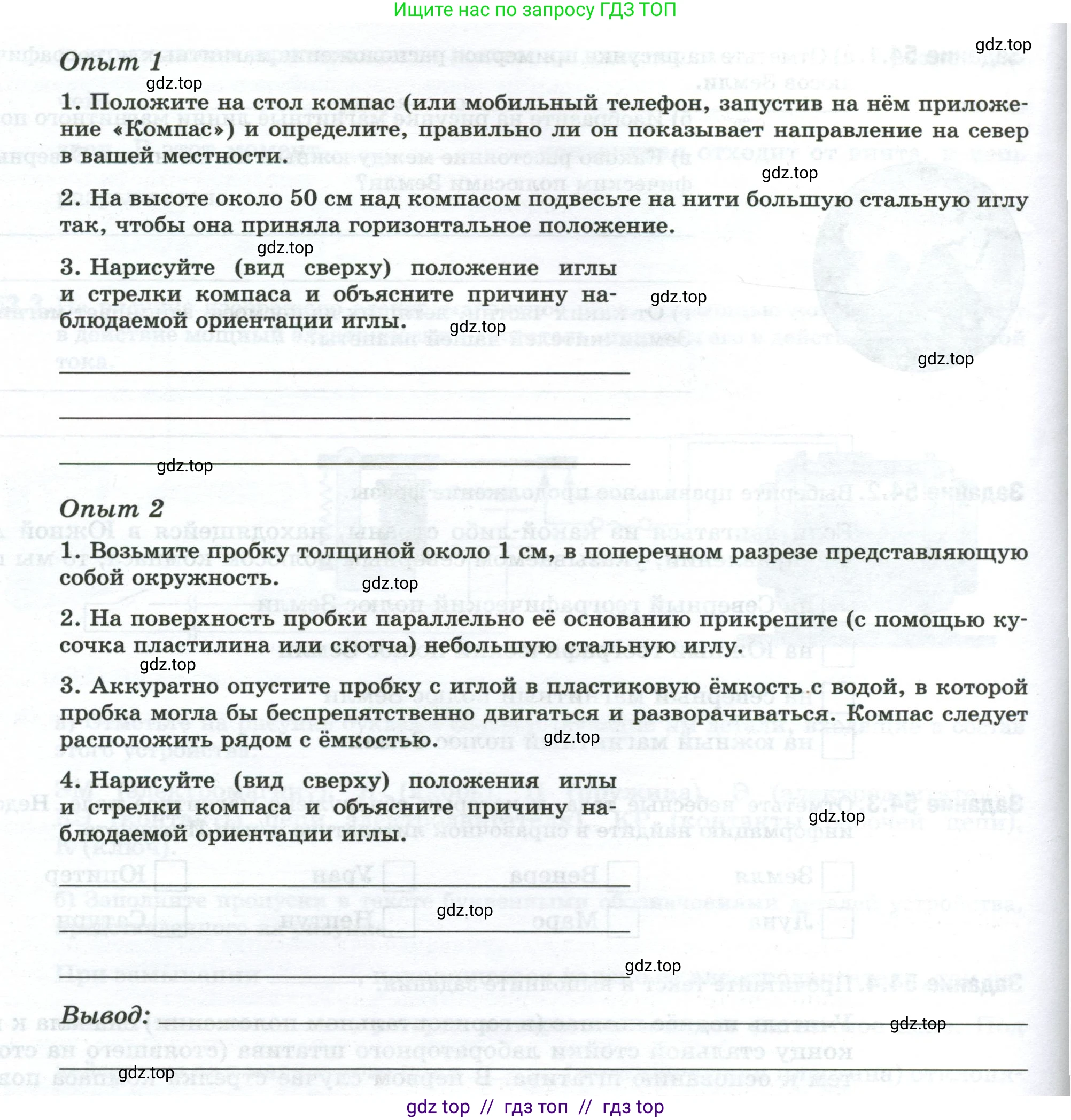 Физика, 8 класс рабочая тетрадь, автор: Ханнанова Татьяна Андреевна, издательство Просвещение, Москва, 2022, белого цвета, страница 121, номер 54.5, Условие (продолжение 2)
