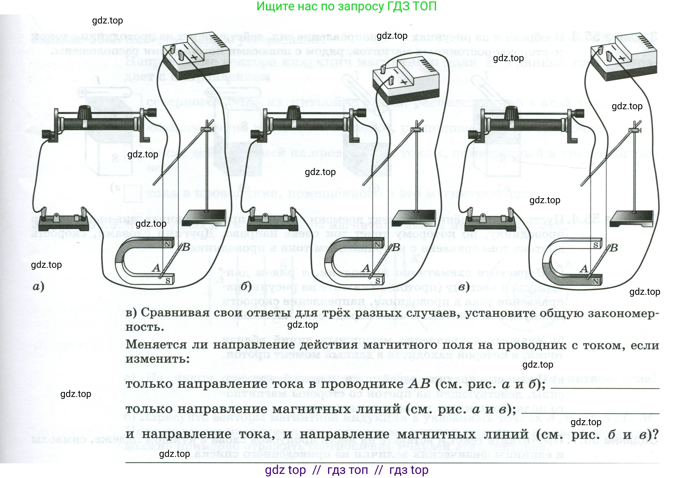 Физика, 8 класс рабочая тетрадь, автор: Ханнанова Татьяна Андреевна, издательство Просвещение, Москва, 2022, белого цвета, страница 122, номер 55.1, Условие (продолжение 2)