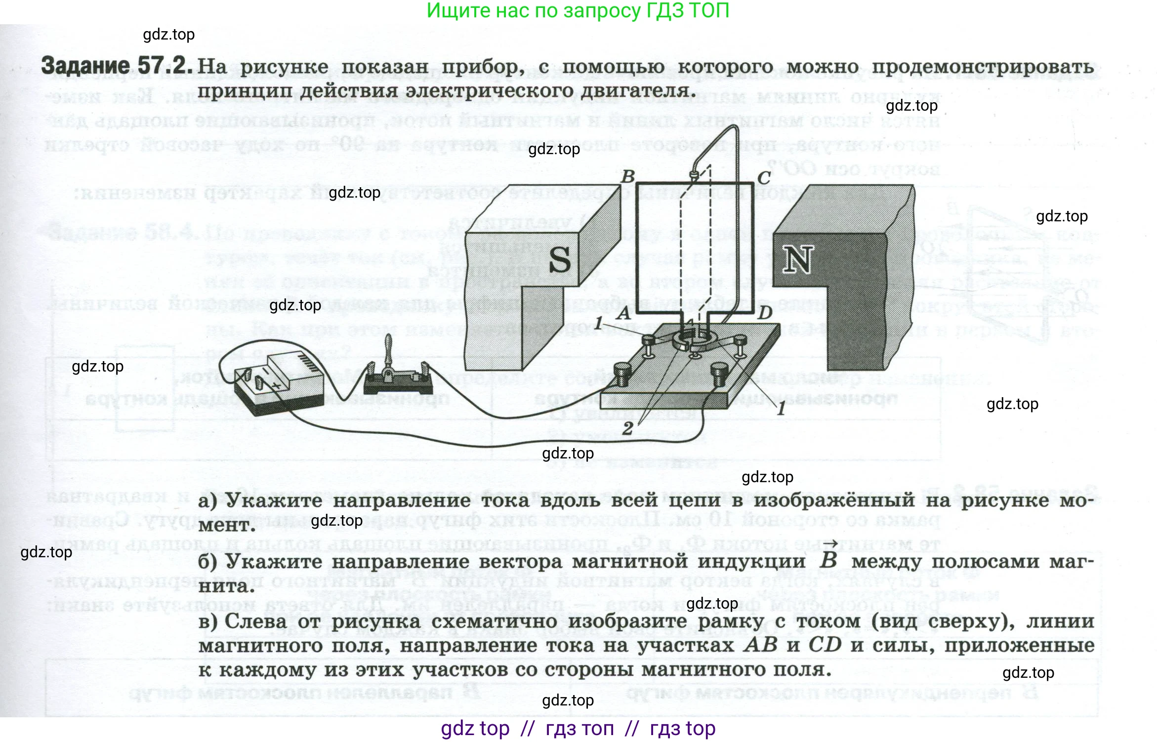 Физика, 8 класс рабочая тетрадь, автор: Ханнанова Татьяна Андреевна, издательство Просвещение, Москва, 2022, белого цвета, страница 127, номер 57.2, Условие