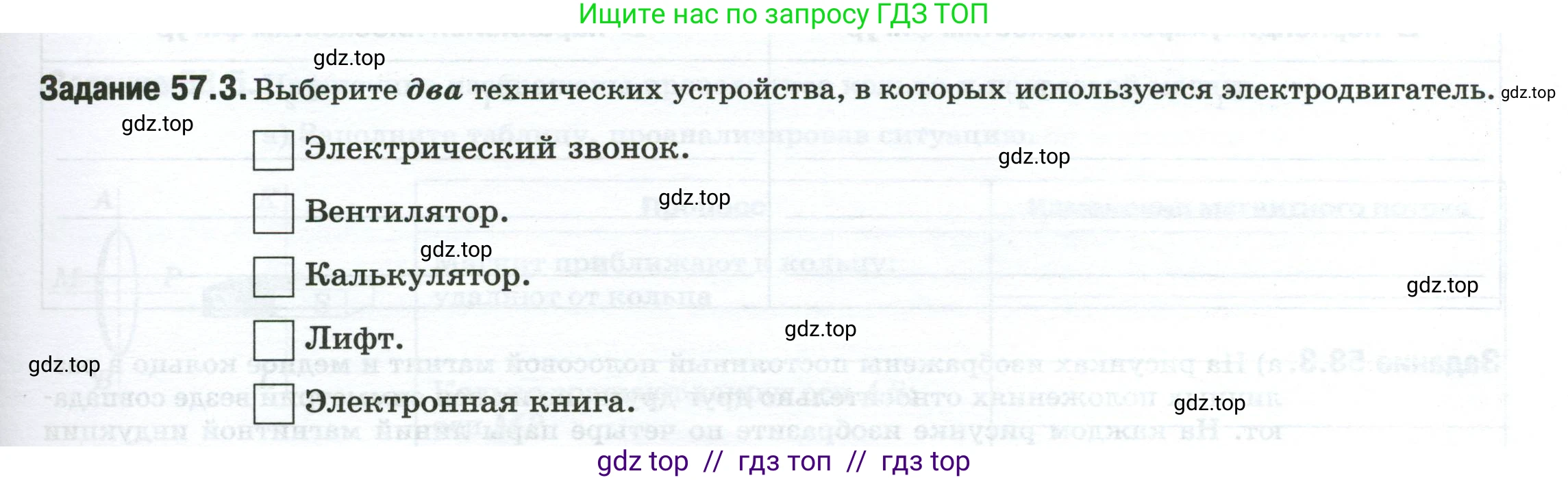 Физика, 8 класс рабочая тетрадь, автор: Ханнанова Татьяна Андреевна, издательство Просвещение, Москва, 2022, белого цвета, страница 127, номер 57.3, Условие