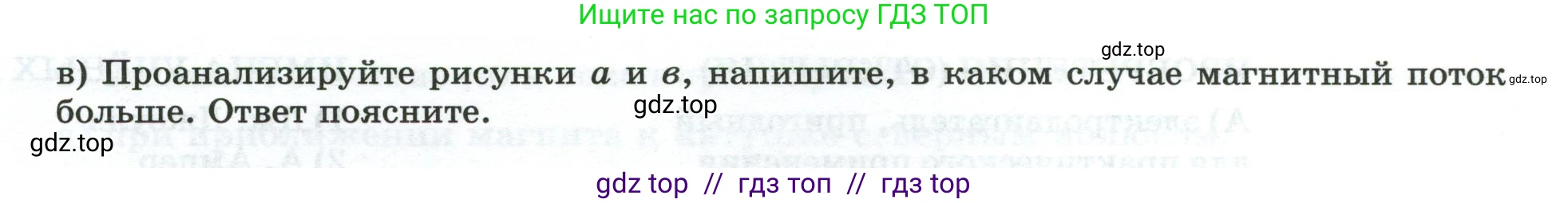 Физика, 8 класс рабочая тетрадь, автор: Ханнанова Татьяна Андреевна, издательство Просвещение, Москва, 2022, белого цвета, страница 128, номер 58.3, Условие (продолжение 2)
