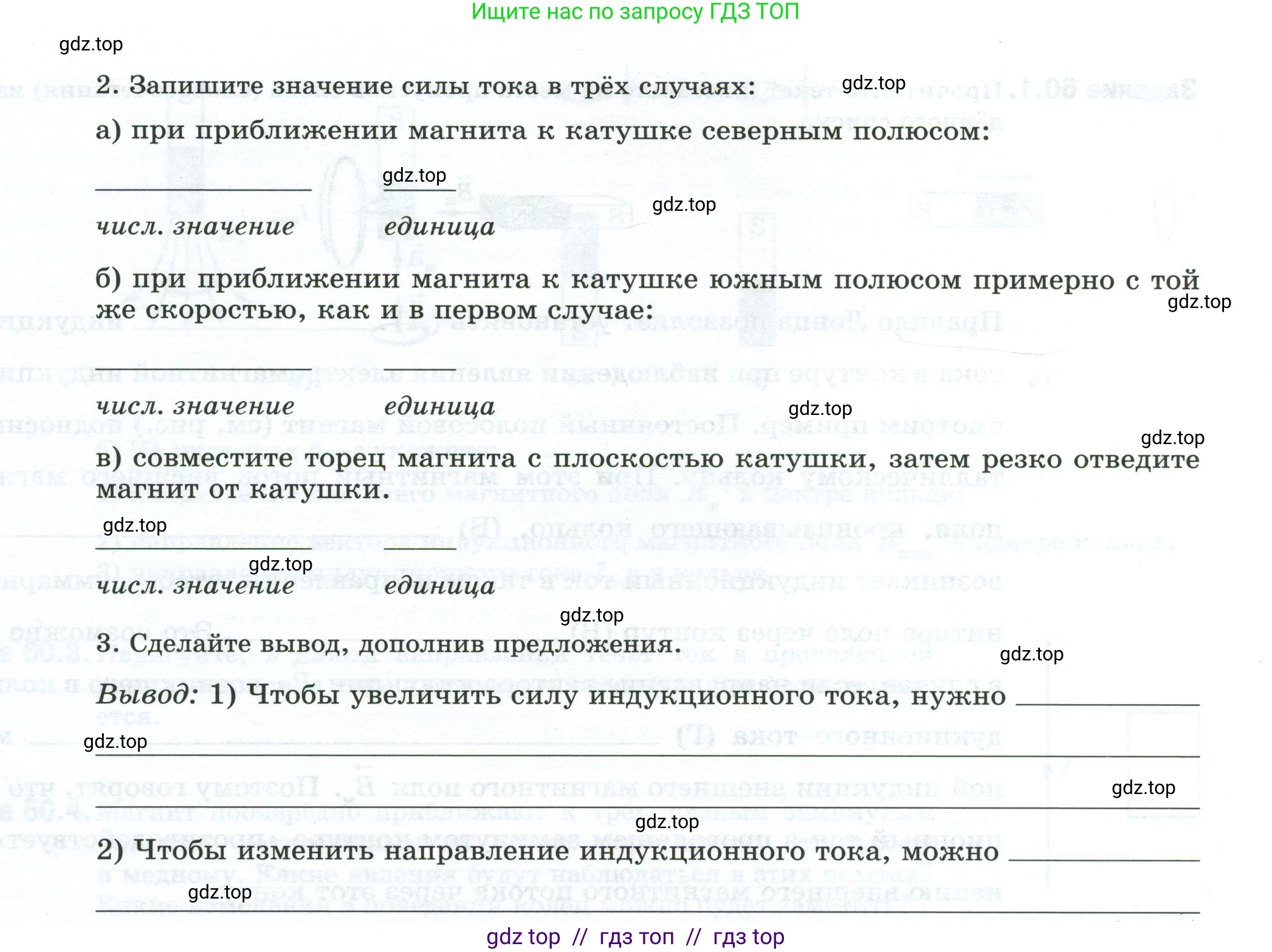 Физика, 8 класс рабочая тетрадь, автор: Ханнанова Татьяна Андреевна, издательство Просвещение, Москва, 2022, белого цвета, страница 130, номер 59.3, Условие (продолжение 2)