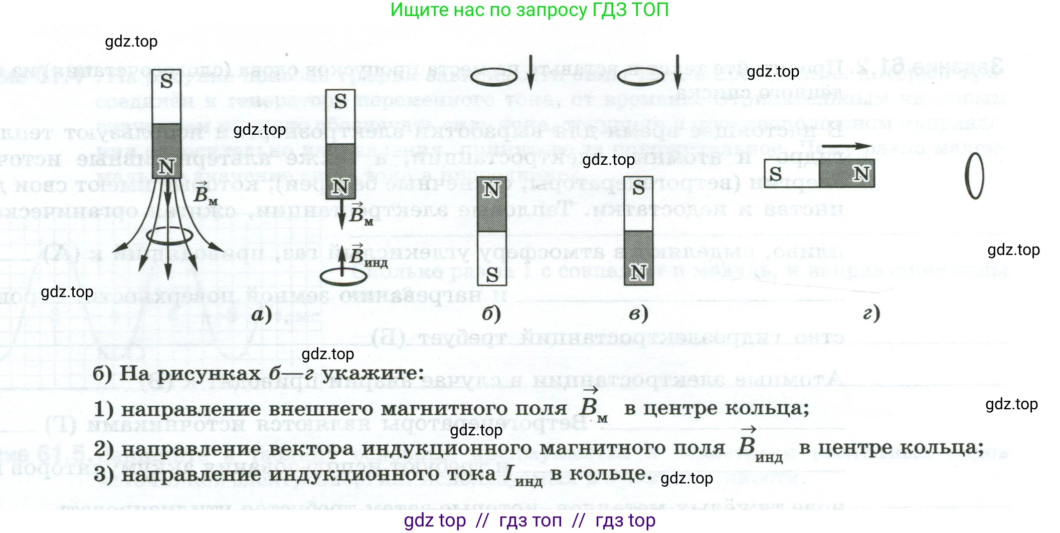Физика, 8 класс рабочая тетрадь, автор: Ханнанова Татьяна Андреевна, издательство Просвещение, Москва, 2022, белого цвета, страница 132, номер 60.2, Условие (продолжение 2)
