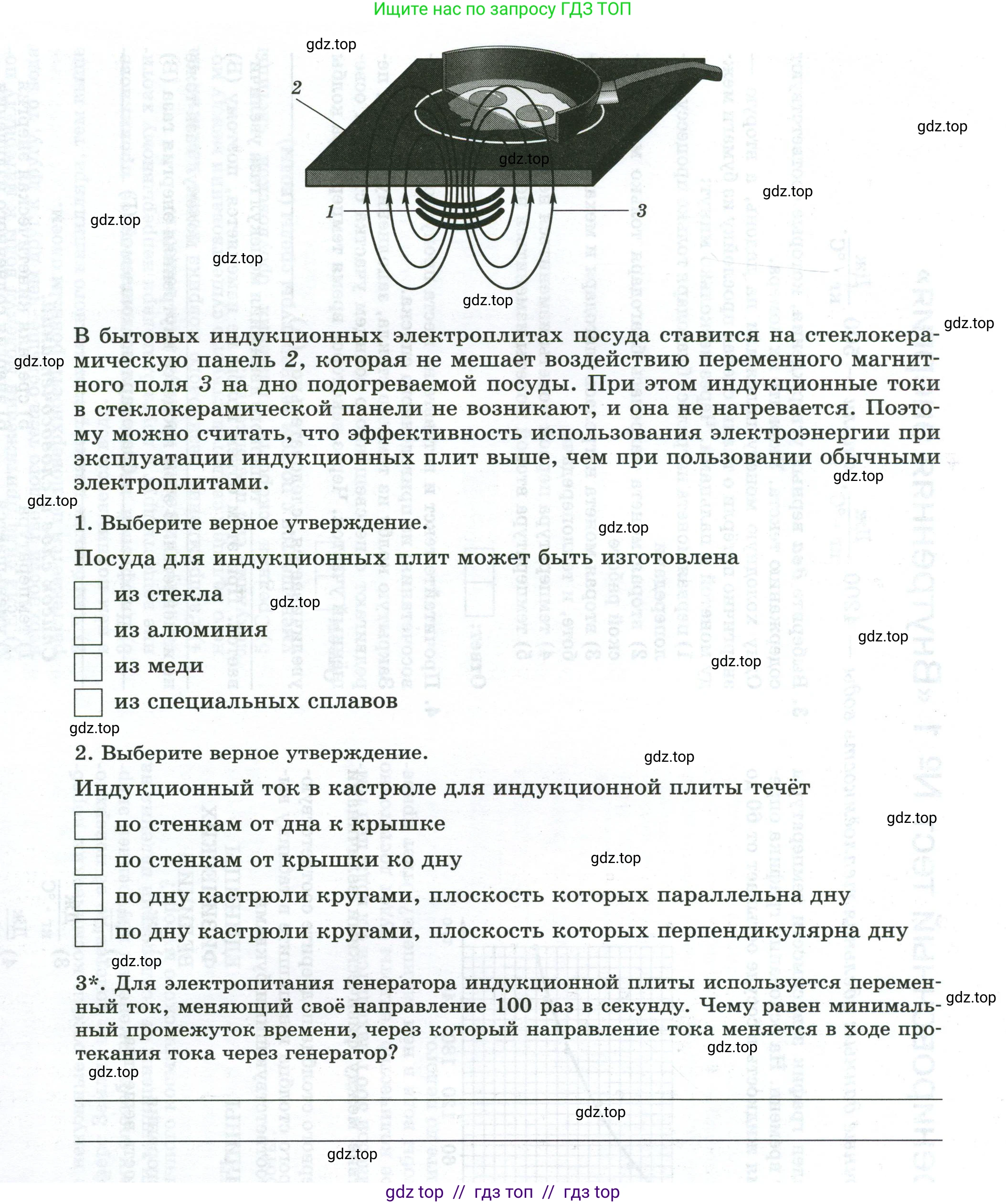 Физика, 8 класс рабочая тетрадь, автор: Ханнанова Татьяна Андреевна, издательство Просвещение, Москва, 2022, белого цвета, страница 136, номер 62.5, Условие (продолжение 2)