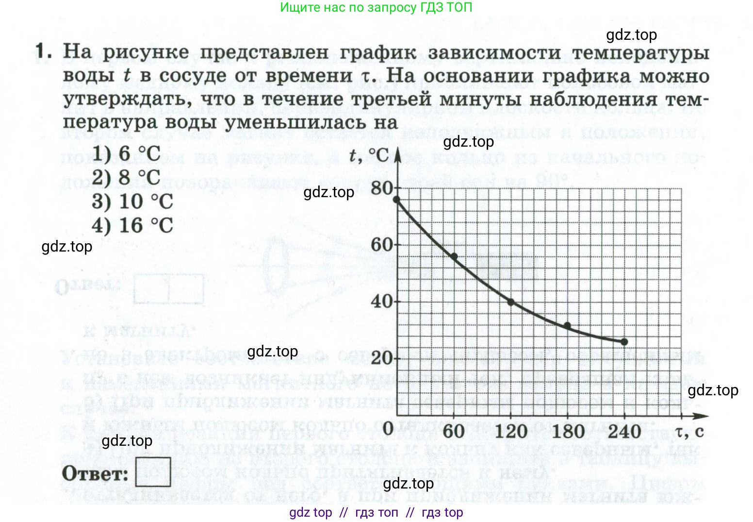Физика, 8 класс рабочая тетрадь, автор: Ханнанова Татьяна Андреевна, издательство Просвещение, Москва, 2022, белого цвета, страница 152, номер 1, Условие