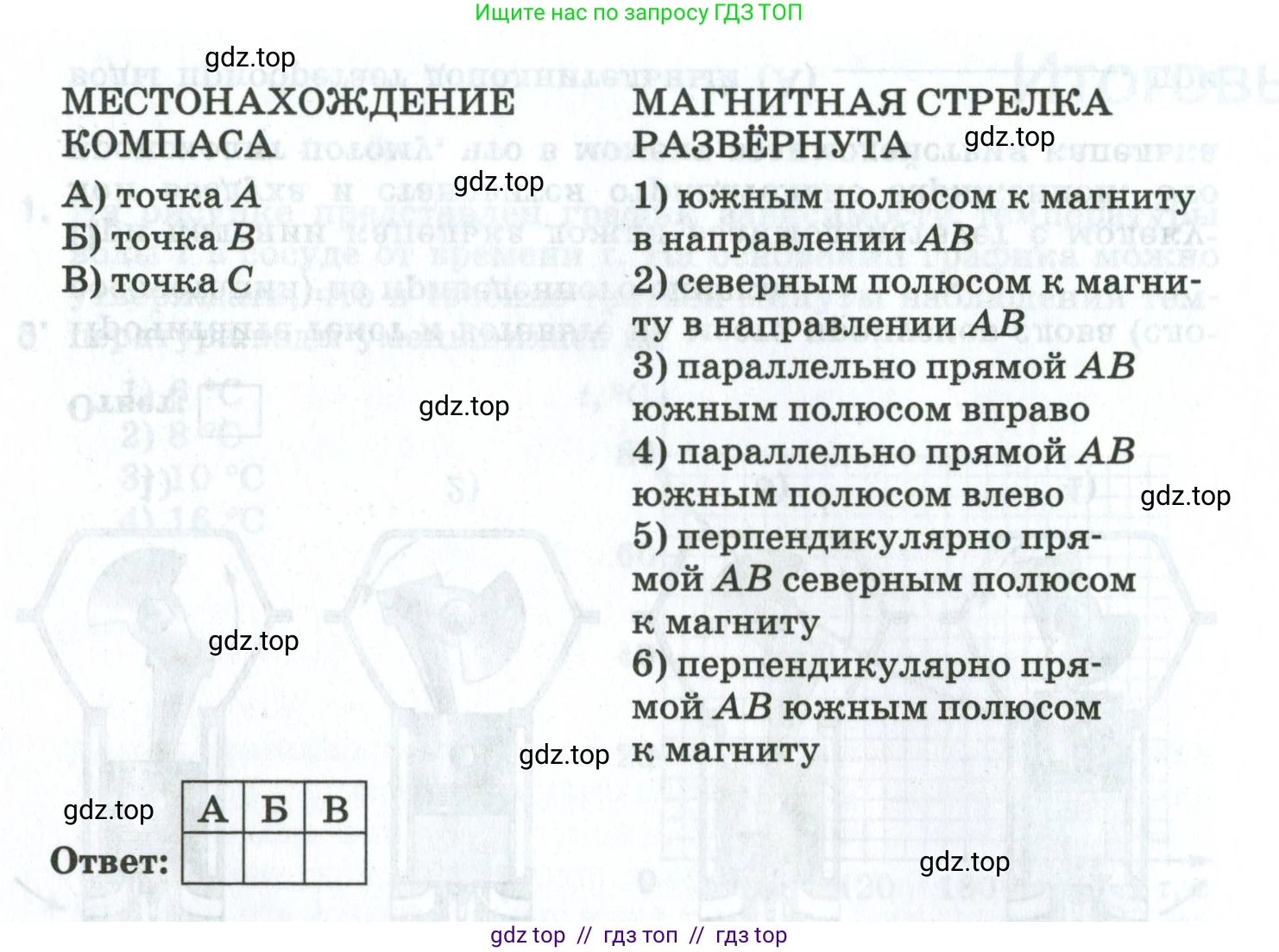 Физика, 8 класс рабочая тетрадь, автор: Ханнанова Татьяна Андреевна, издательство Просвещение, Москва, 2022, белого цвета, страница 153, номер 10, Условие (продолжение 2)