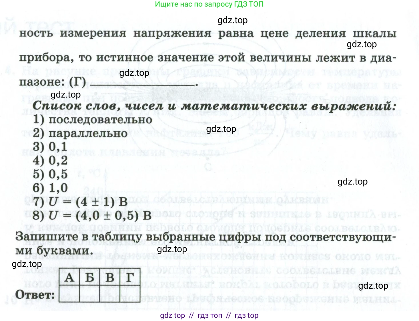 Физика, 8 класс рабочая тетрадь, автор: Ханнанова Татьяна Андреевна, издательство Просвещение, Москва, 2022, белого цвета, страница 154, номер 11, Условие (продолжение 2)