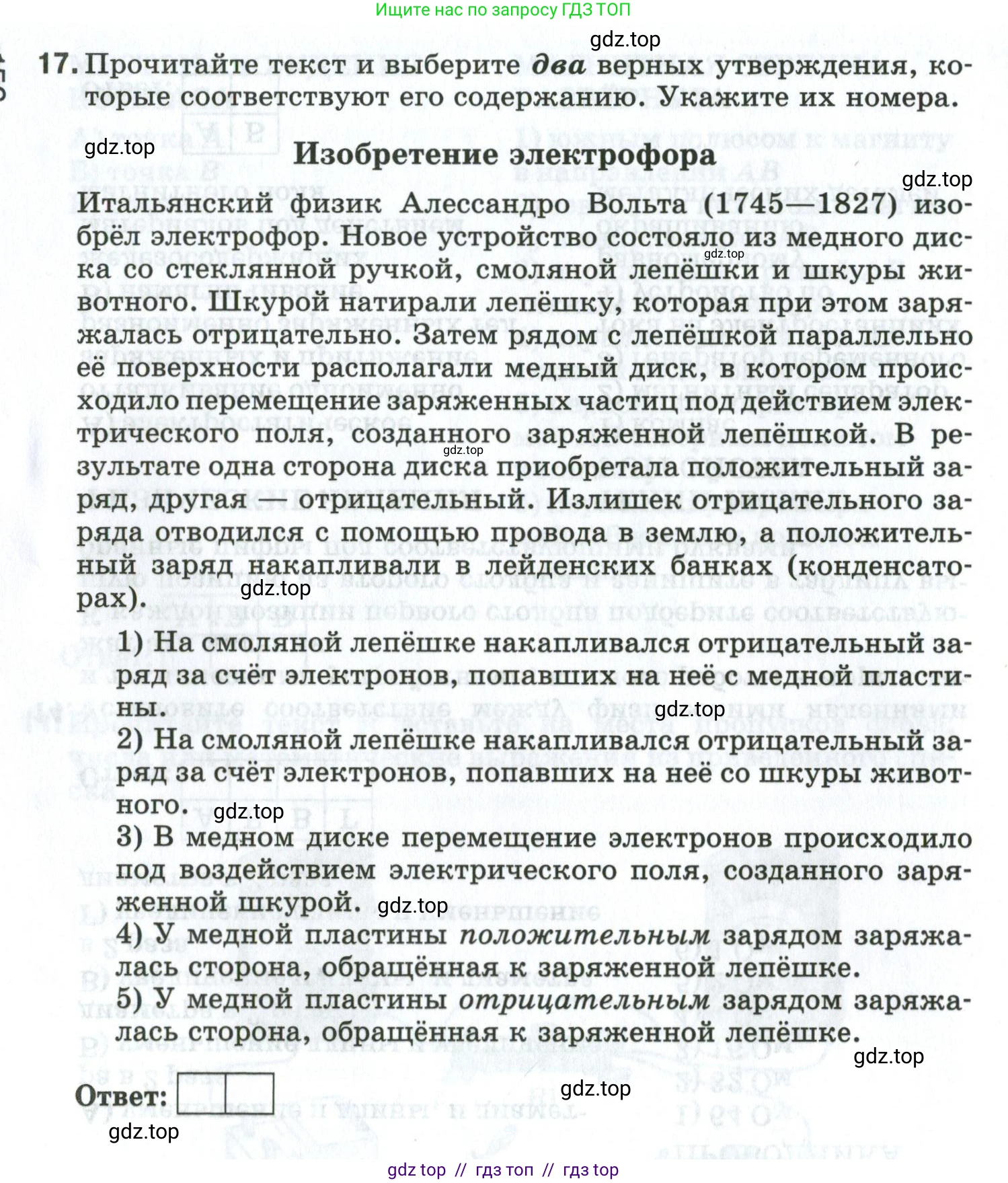 Физика, 8 класс рабочая тетрадь, автор: Ханнанова Татьяна Андреевна, издательство Просвещение, Москва, 2022, белого цвета, страница 156, номер 17, Условие