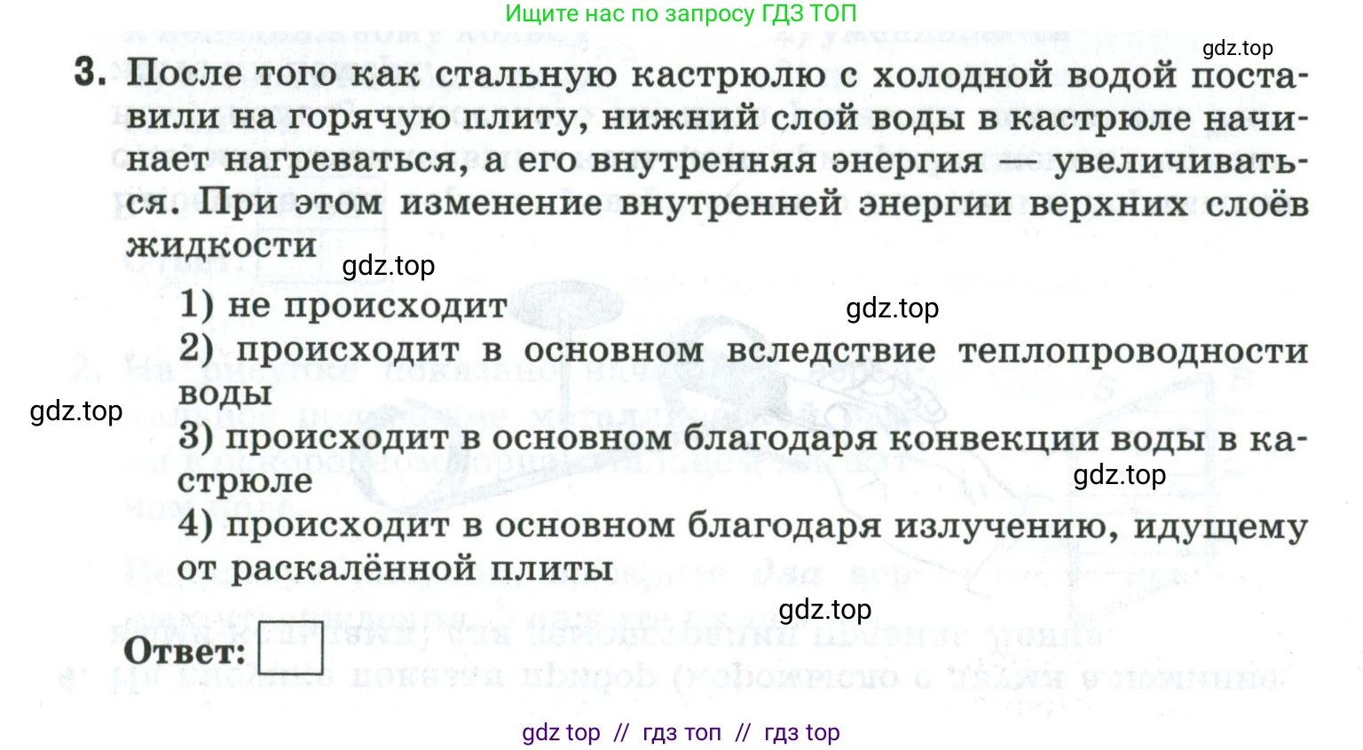 Физика, 8 класс рабочая тетрадь, автор: Ханнанова Татьяна Андреевна, издательство Просвещение, Москва, 2022, белого цвета, страница 152, номер 3, Условие