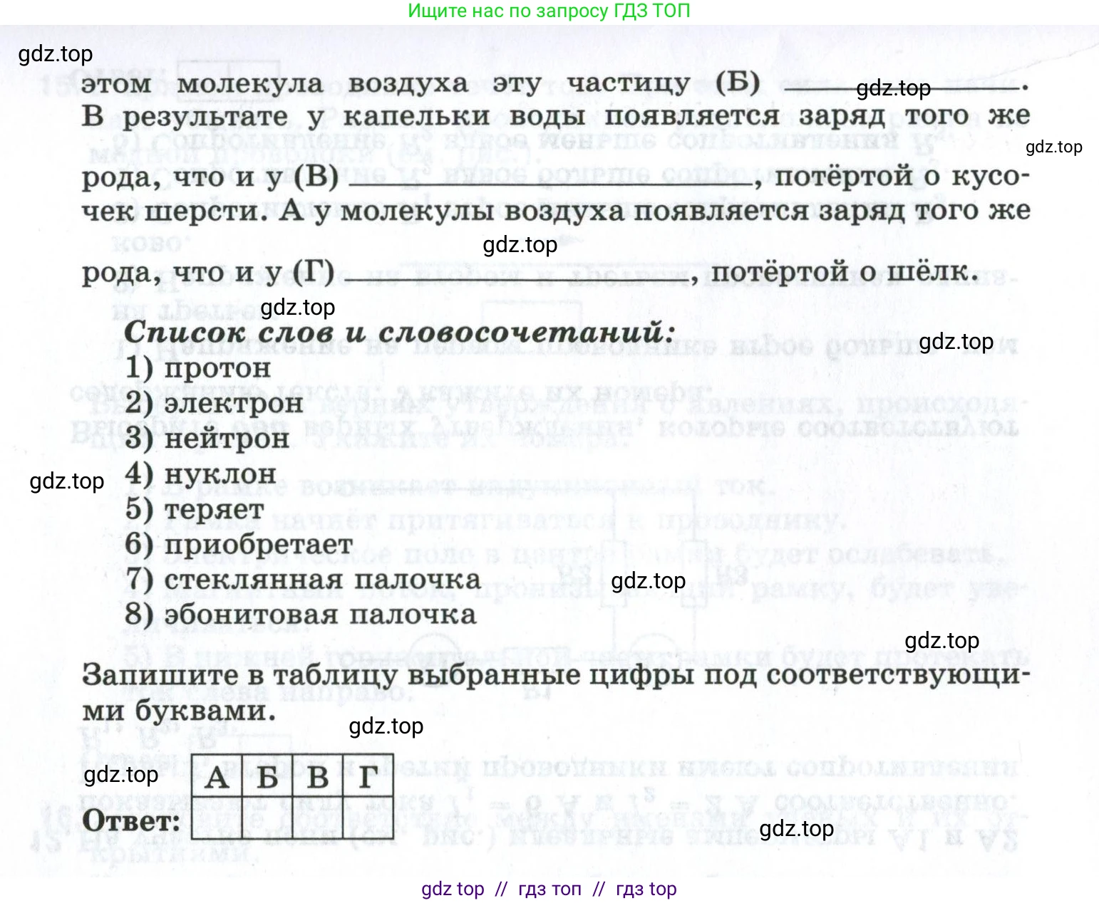 Физика, 8 класс рабочая тетрадь, автор: Ханнанова Татьяна Андреевна, издательство Просвещение, Москва, 2022, белого цвета, страница 153, номер 9, Условие (продолжение 2)