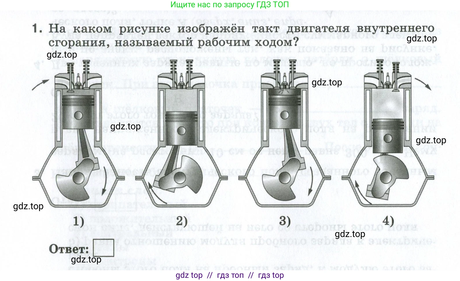 Физика, 8 класс рабочая тетрадь, автор: Ханнанова Татьяна Андреевна, издательство Просвещение, Москва, 2022, белого цвета, страница 141, номер 1, Условие