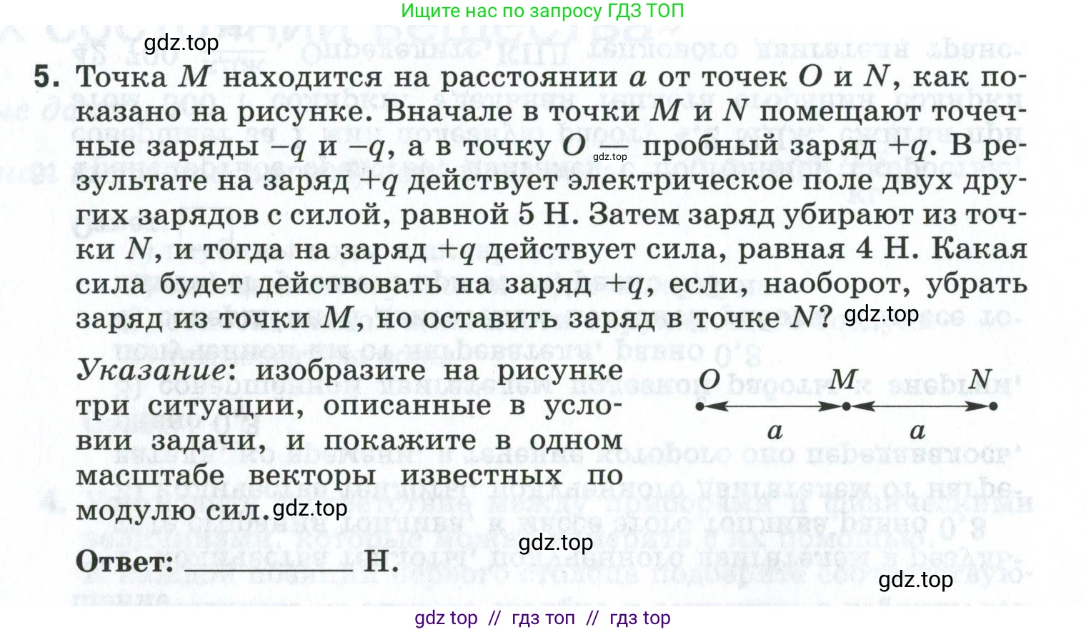 Физика, 8 класс рабочая тетрадь, автор: Ханнанова Татьяна Андреевна, издательство Просвещение, Москва, 2022, белого цвета, страница 142, номер 5, Условие