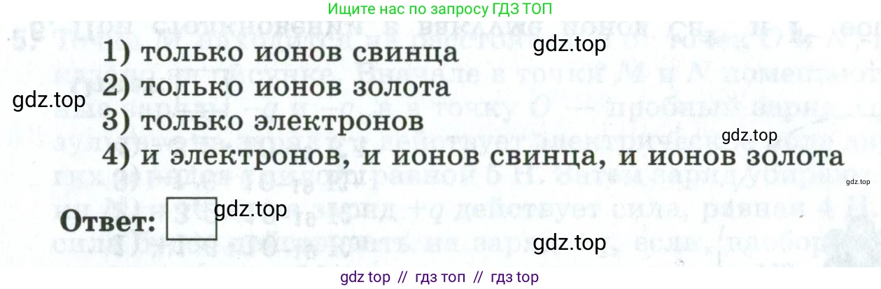 Физика, 8 класс рабочая тетрадь, автор: Ханнанова Татьяна Андреевна, издательство Просвещение, Москва, 2022, белого цвета, страница 144, номер 2, Условие (продолжение 2)