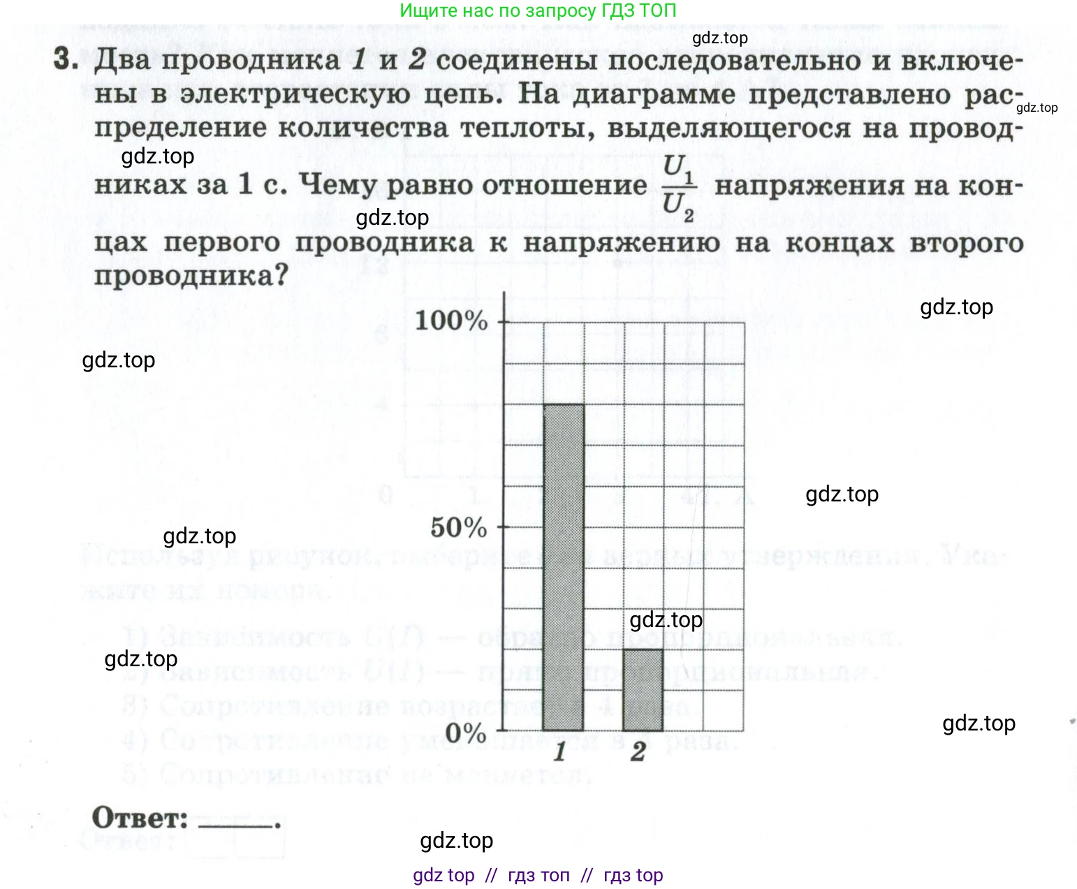 Физика, 8 класс рабочая тетрадь, автор: Ханнанова Татьяна Андреевна, издательство Просвещение, Москва, 2022, белого цвета, страница 146, номер 3, Условие