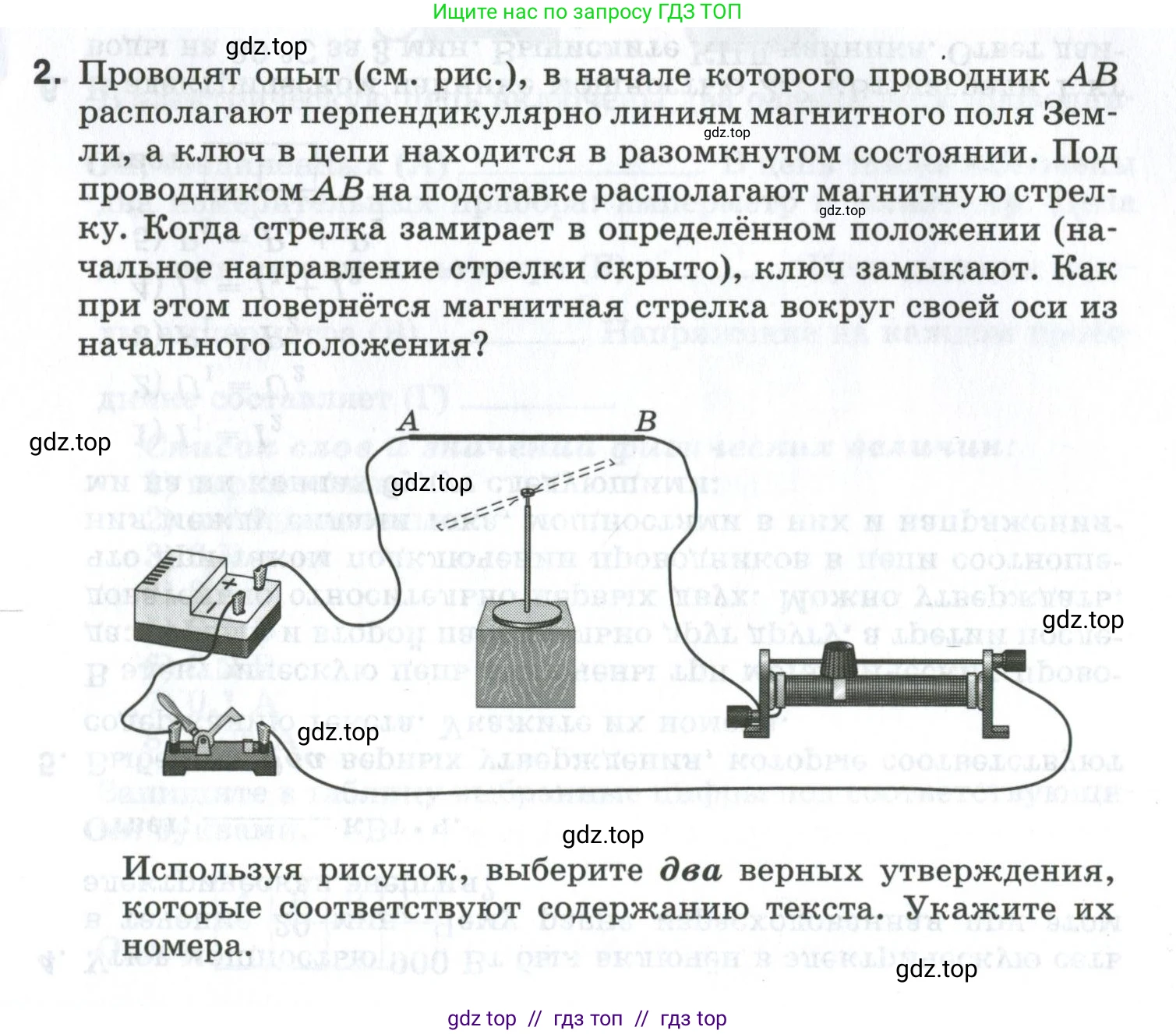 Физика, 8 класс рабочая тетрадь, автор: Ханнанова Татьяна Андреевна, издательство Просвещение, Москва, 2022, белого цвета, страница 148, номер 2, Условие