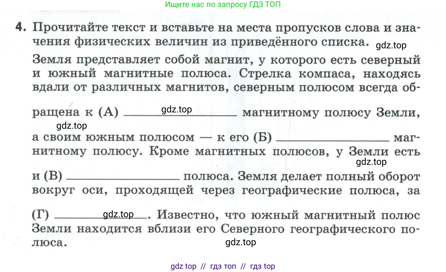 Физика, 8 класс рабочая тетрадь, автор: Ханнанова Татьяна Андреевна, издательство Просвещение, Москва, 2022, белого цвета, страница 148, номер 4, Условие
