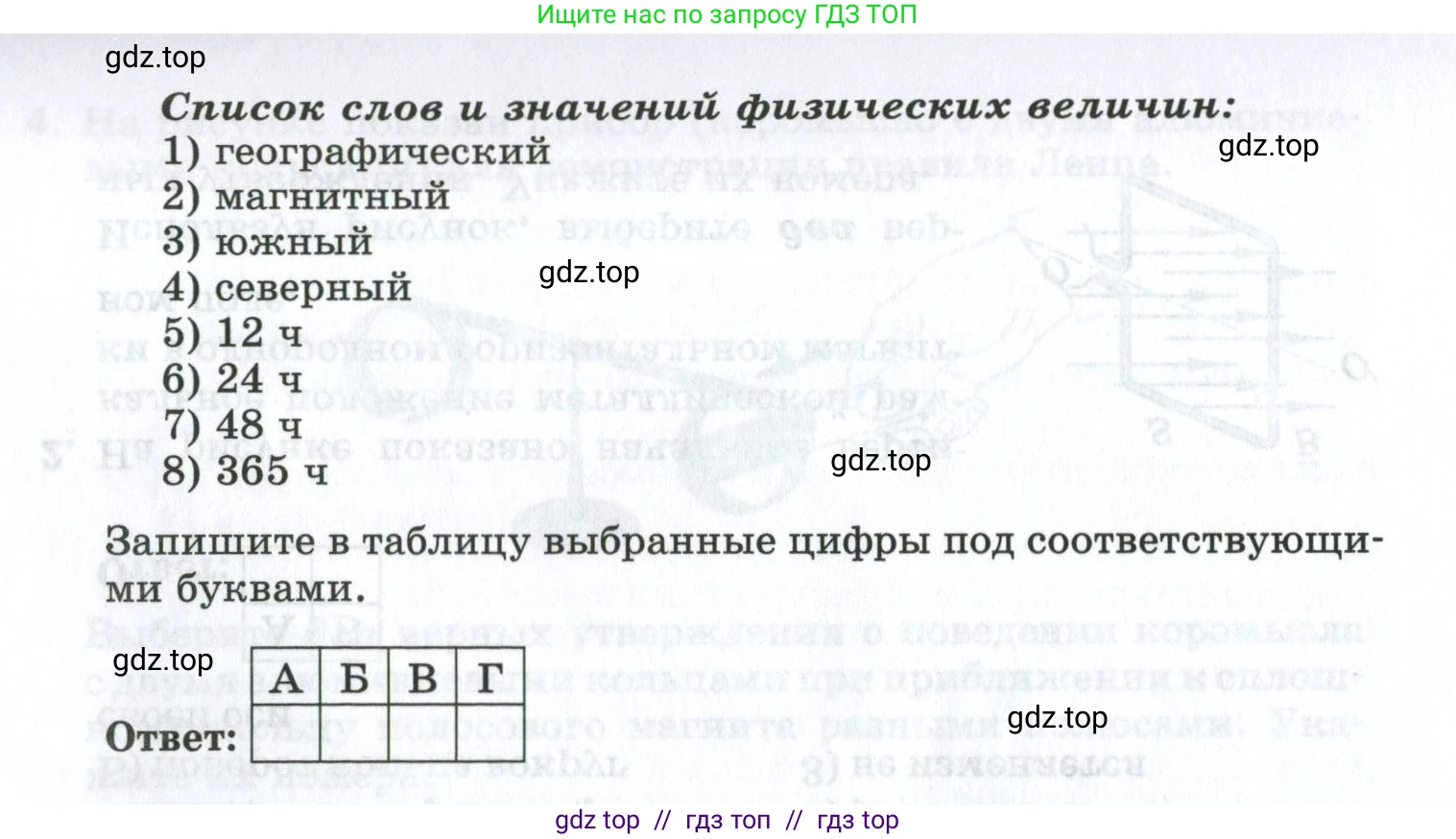 Физика, 8 класс рабочая тетрадь, автор: Ханнанова Татьяна Андреевна, издательство Просвещение, Москва, 2022, белого цвета, страница 148, номер 4, Условие (продолжение 2)