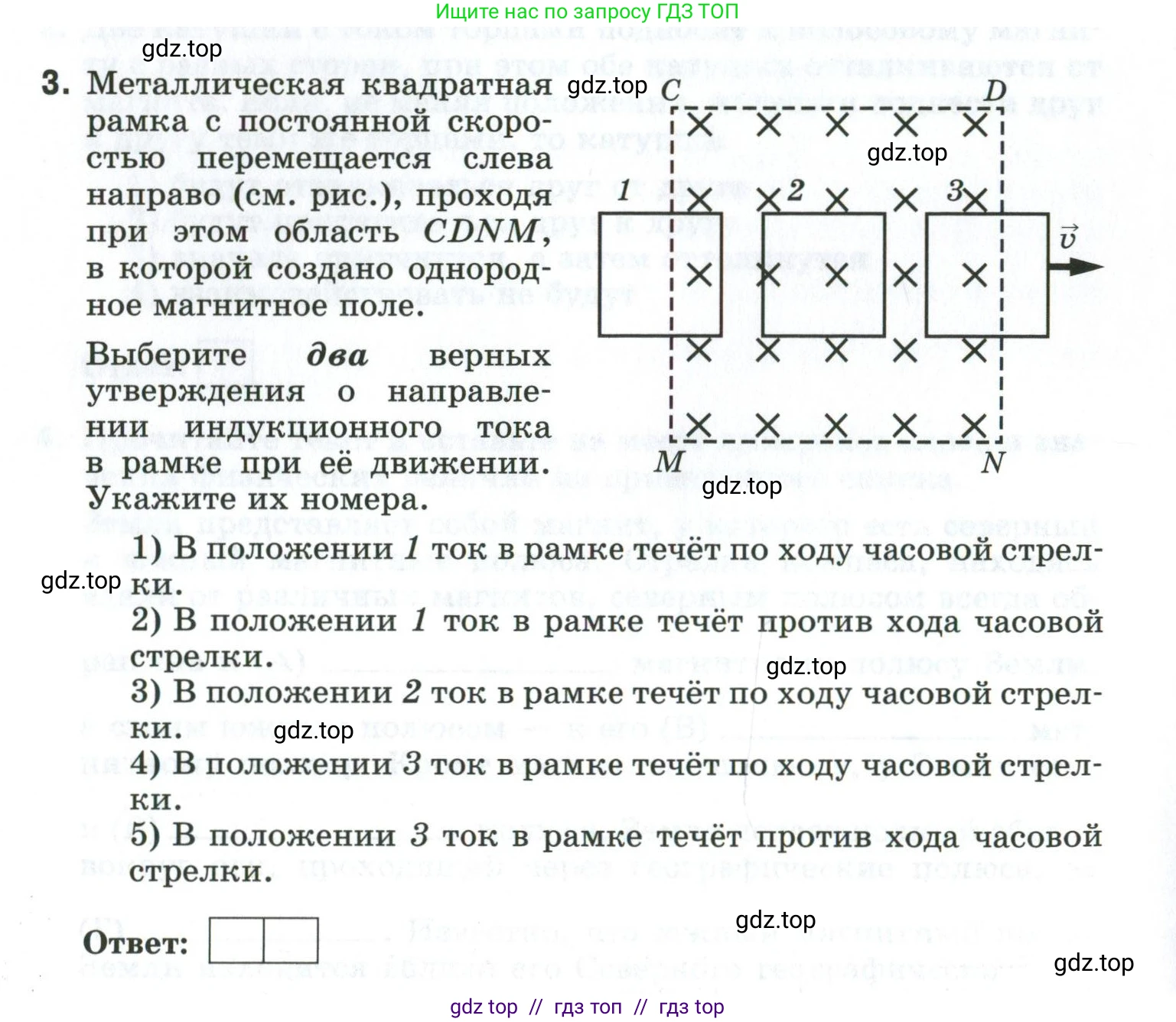Физика, 8 класс рабочая тетрадь, автор: Ханнанова Татьяна Андреевна, издательство Просвещение, Москва, 2022, белого цвета, страница 150, номер 3, Условие