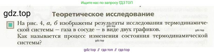 Физика, 8 класс Учебник, авторы: Хижнякова Людмила Степановна, Синявина Анна Афанасьевна, издательство Вентана-граф, Москва, 2011, серого цвета, страница 8, Условие