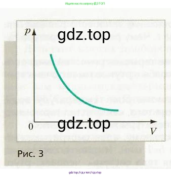Физика, 8 класс Учебник, авторы: Хижнякова Людмила Степановна, Синявина Анна Афанасьевна, издательство Вентана-граф, Москва, 2011, серого цвета, страница 9, номер 4, Условие (продолжение 2)