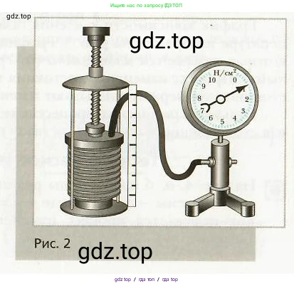 Физика, 8 класс Учебник, авторы: Хижнякова Людмила Степановна, Синявина Анна Афанасьевна, издательство Вентана-граф, Москва, 2011, серого цвета, страница 9, номер 5, Условие (продолжение 2)