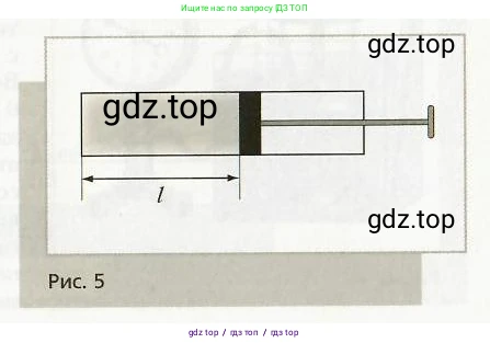 Физика, 8 класс Учебник, авторы: Хижнякова Людмила Степановна, Синявина Анна Афанасьевна, издательство Вентана-граф, Москва, 2011, серого цвета, страница 9, номер 1, Условие (продолжение 2)