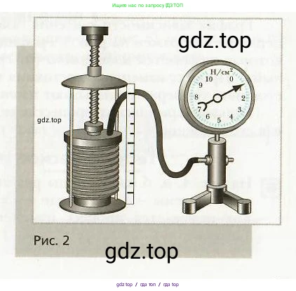Физика, 8 класс Учебник, авторы: Хижнякова Людмила Степановна, Синявина Анна Афанасьевна, издательство Вентана-граф, Москва, 2011, серого цвета, страница 10, номер 4, Условие (продолжение 2)