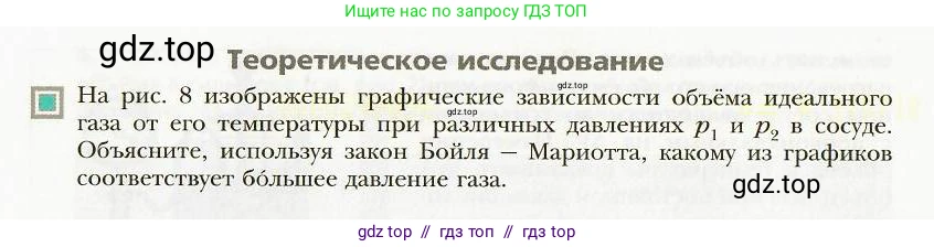 Физика, 8 класс Учебник, авторы: Хижнякова Людмила Степановна, Синявина Анна Афанасьевна, издательство Вентана-граф, Москва, 2011, серого цвета, страница 12, Условие