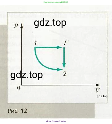 Физика, 8 класс Учебник, авторы: Хижнякова Людмила Степановна, Синявина Анна Афанасьевна, издательство Вентана-граф, Москва, 2011, серого цвета, страница 13, номер 3, Условие (продолжение 2)