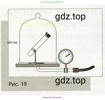 Физика, 8 класс Учебник, авторы: Хижнякова Людмила Степановна, Синявина Анна Афанасьевна, издательство Вентана-граф, Москва, 2011, серого цвета, страница 24, номер 2, Условие (продолжение 3)