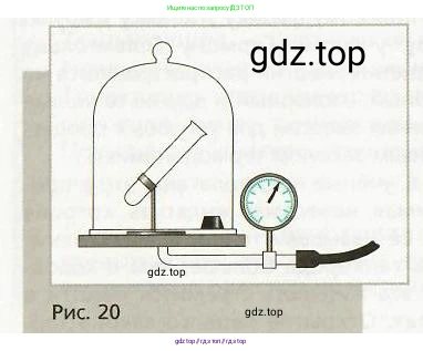 Физика, 8 класс Учебник, авторы: Хижнякова Людмила Степановна, Синявина Анна Афанасьевна, издательство Вентана-граф, Москва, 2011, серого цвета, страница 24, номер 3, Условие (продолжение 2)