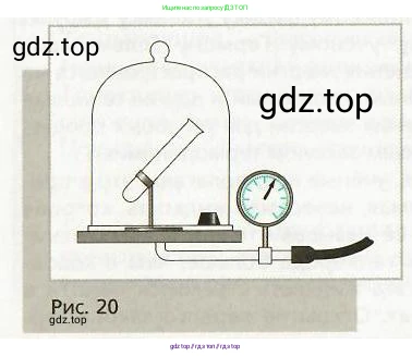 Физика, 8 класс Учебник, авторы: Хижнякова Людмила Степановна, Синявина Анна Афанасьевна, издательство Вентана-граф, Москва, 2011, серого цвета, страница 25, номер 3, Условие (продолжение 2)