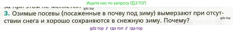 Физика, 8 класс Учебник, авторы: Хижнякова Людмила Степановна, Синявина Анна Афанасьевна, издательство Вентана-граф, Москва, 2011, серого цвета, страница 29, номер 3, Условие