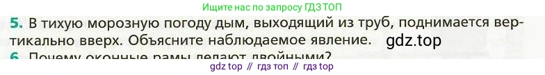 Физика, 8 класс Учебник, авторы: Хижнякова Людмила Степановна, Синявина Анна Афанасьевна, издательство Вентана-граф, Москва, 2011, серого цвета, страница 29, номер 5, Условие