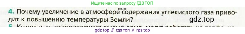 Физика, 8 класс Учебник, авторы: Хижнякова Людмила Степановна, Синявина Анна Афанасьевна, издательство Вентана-граф, Москва, 2011, серого цвета, страница 35, номер 4, Условие