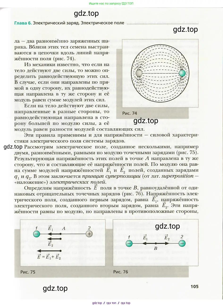 Физика, 8 класс Учебник, авторы: Хижнякова Людмила Степановна, Синявина Анна Афанасьевна, издательство Вентана-граф, Москва, 2011, серого цвета, страница 105