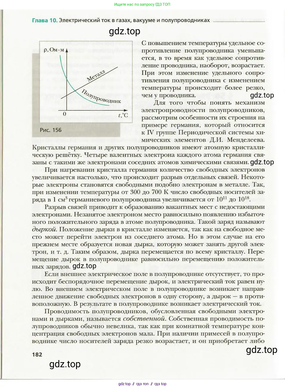 Физика, 8 класс Учебник, авторы: Хижнякова Людмила Степановна, Синявина Анна Афанасьевна, издательство Вентана-граф, Москва, 2011, серого цвета, страница 182