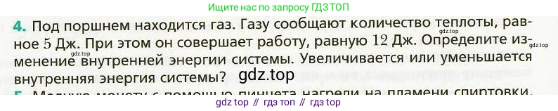 Физика, 8 класс Учебник, авторы: Хижнякова Людмила Степановна, Синявина Анна Афанасьевна, издательство Вентана-граф, Москва, 2011, серого цвета, страница 40, номер 4, Условие