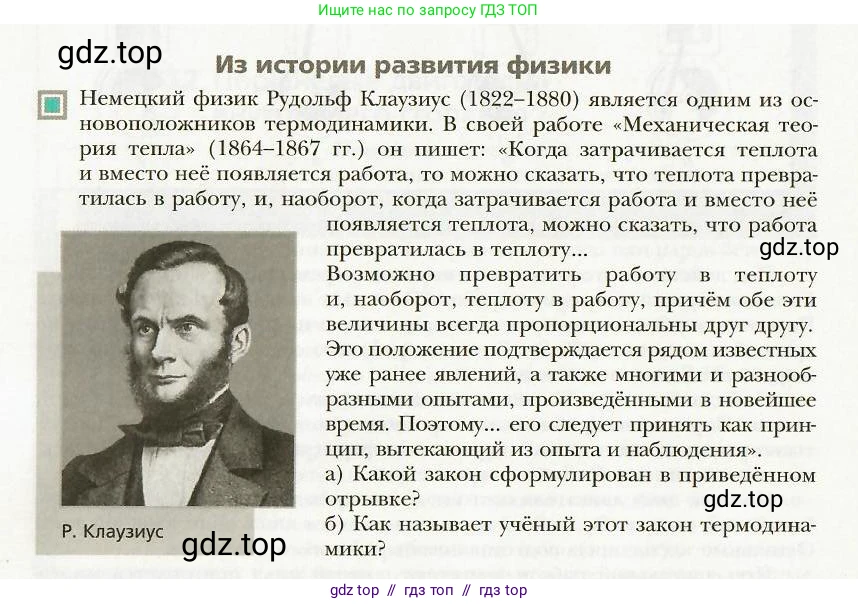 Физика, 8 класс Учебник, авторы: Хижнякова Людмила Степановна, Синявина Анна Афанасьевна, издательство Вентана-граф, Москва, 2011, серого цвета, страница 46, Условие