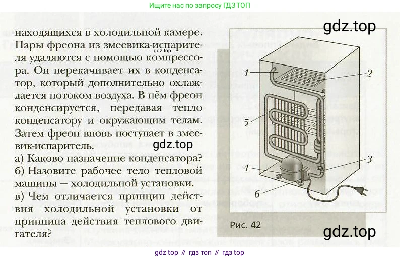 Физика, 8 класс Учебник, авторы: Хижнякова Людмила Степановна, Синявина Анна Афанасьевна, издательство Вентана-граф, Москва, 2011, серого цвета, страница 52, Условие (продолжение 2)