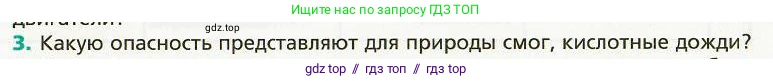 Физика, 8 класс Учебник, авторы: Хижнякова Людмила Степановна, Синявина Анна Афанасьевна, издательство Вентана-граф, Москва, 2011, серого цвета, страница 53, номер 3, Условие