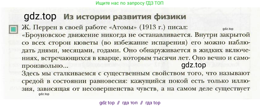 Физика, 8 класс Учебник, авторы: Хижнякова Людмила Степановна, Синявина Анна Афанасьевна, издательство Вентана-граф, Москва, 2011, серого цвета, страница 57, Условие